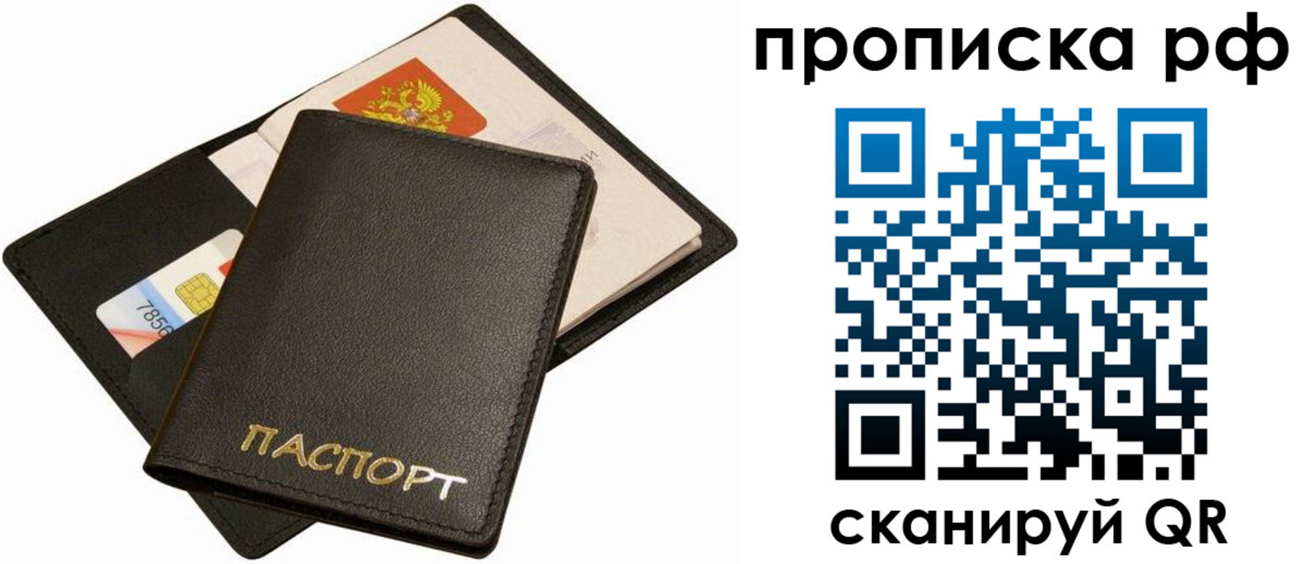 временная регистрация надежно в Кулебаки