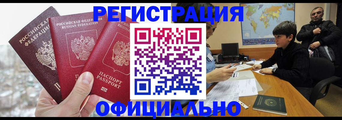 прописка от собственника в Кулебаки