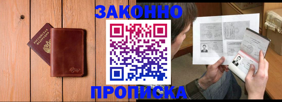 временная регистрация недорого в Кулебаки