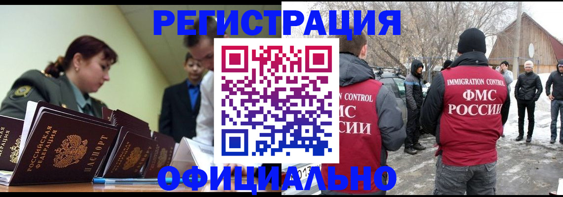 временная регистрация недорого в Кулебаки