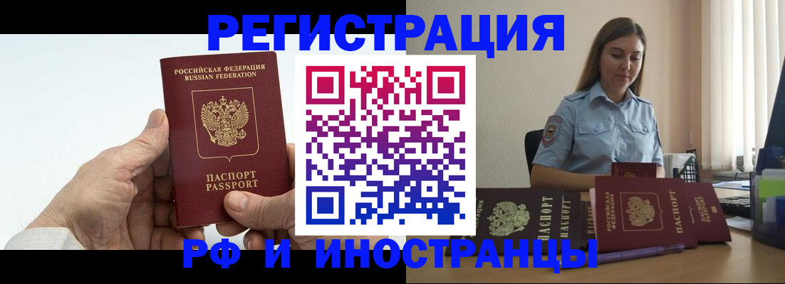 прописка от собственника в Кулебаки