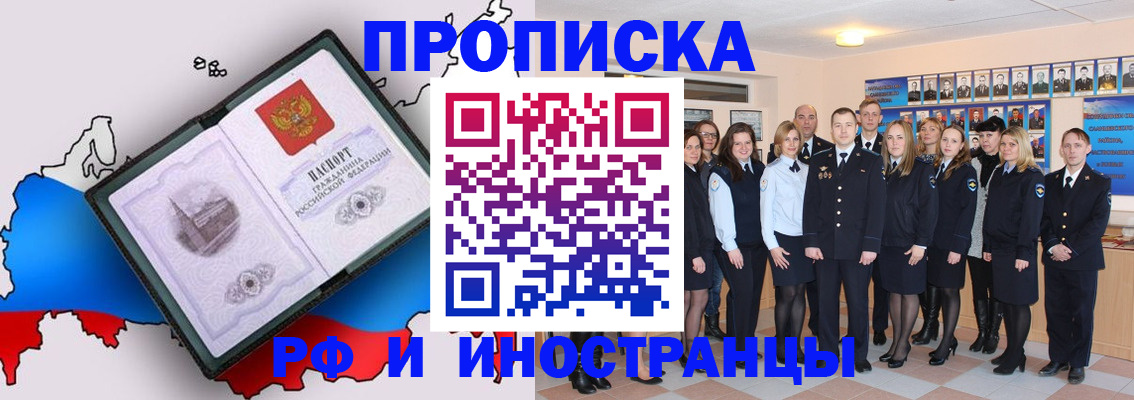 временная регистрация купить в Кулебаки