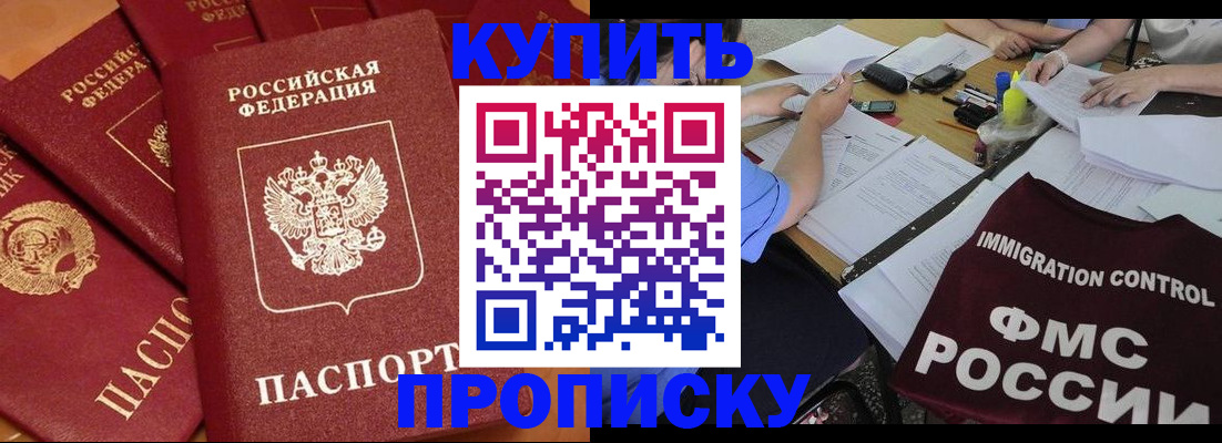 временная регистрация для всех в Кулебаки