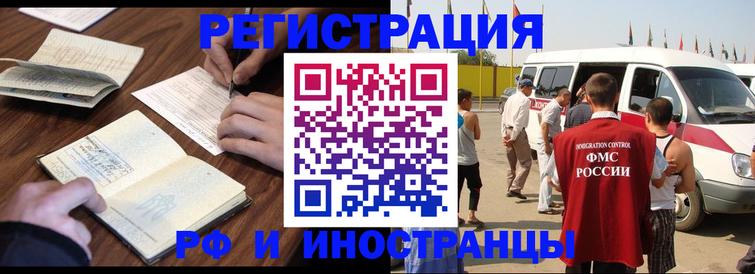 прописка гарантия в Кулебаки