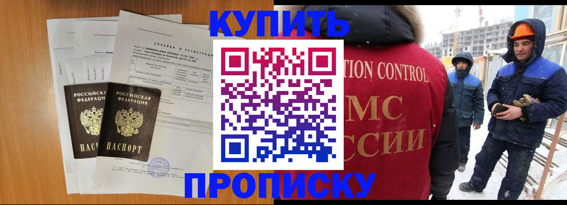 прописка для школы в Кулебаки